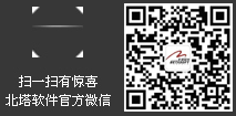 北塔軟件官方微信