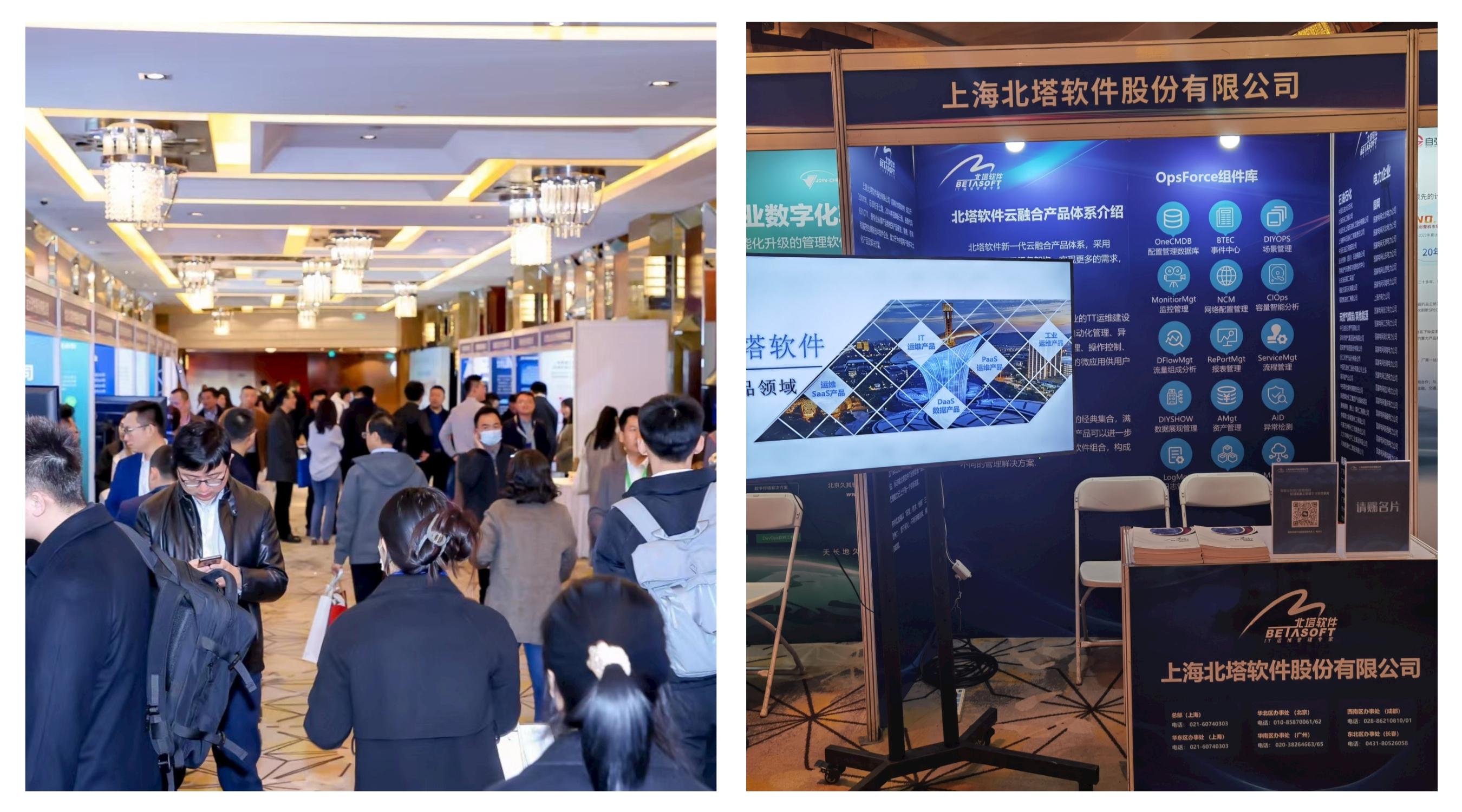 第十三屆能源企業(yè)信息化大會(huì)-展臺(tái)展示__2023-11-12+20_32_53.jpg