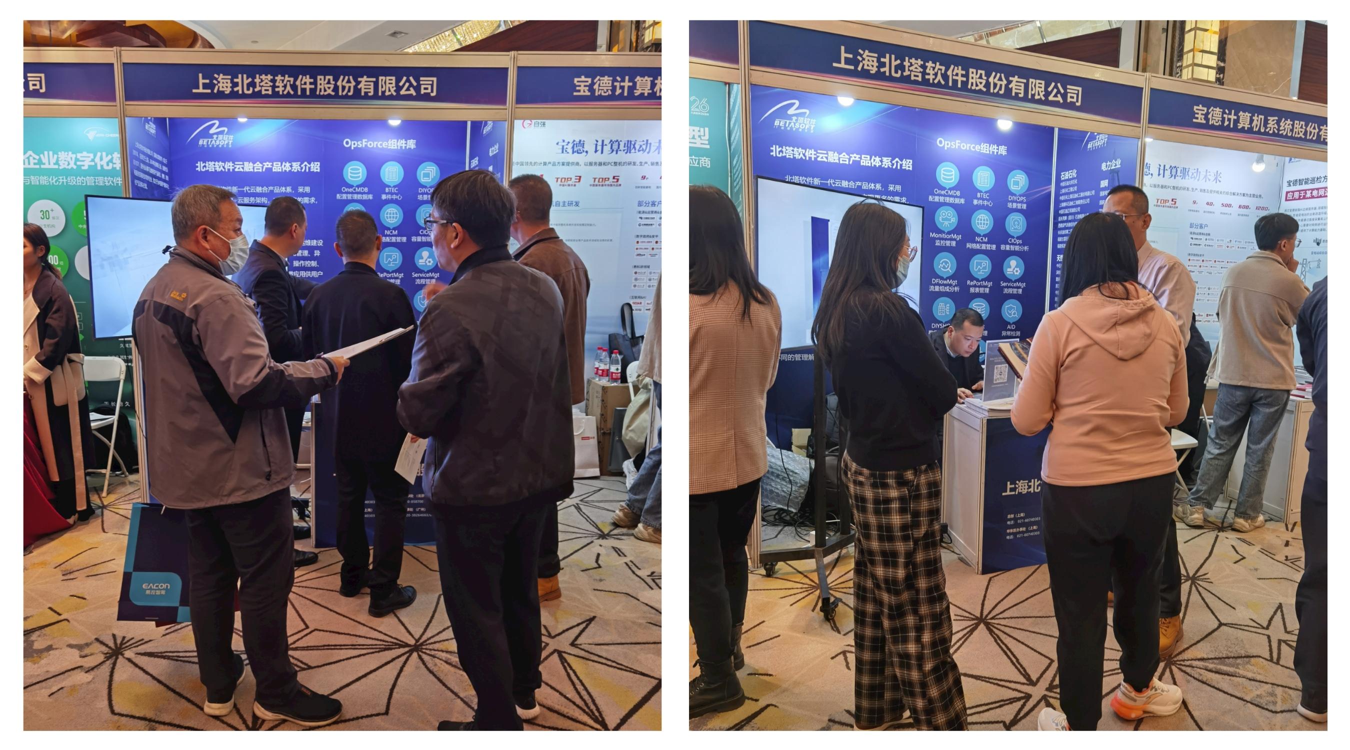 第十三屆能源企業(yè)信息化大會(huì)-展臺(tái)互動(dòng)1__2023-11-12+20_25_47.jpg