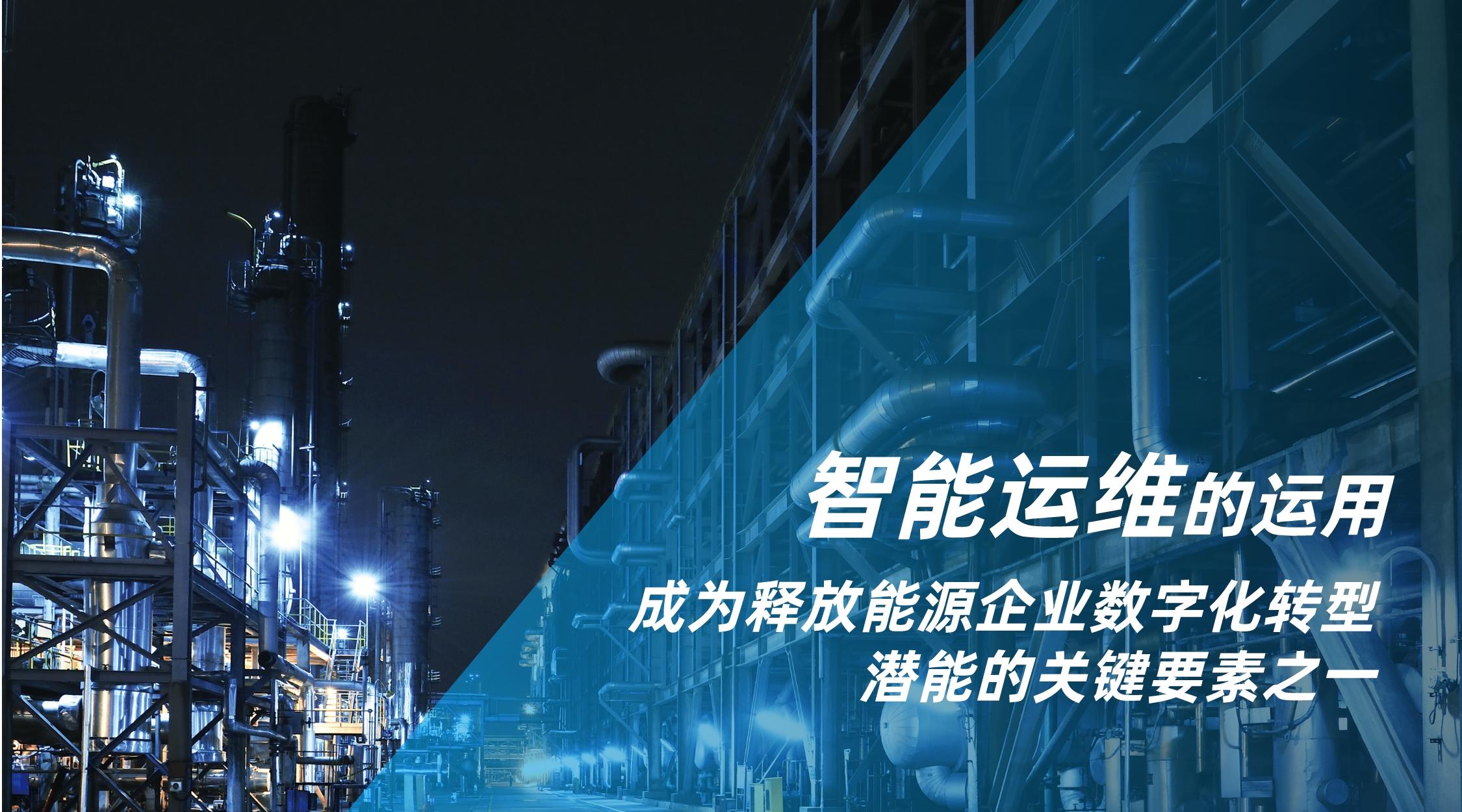 配圖_十三屆能源會(huì)議2__2023-11-01+16_53_52.jpg