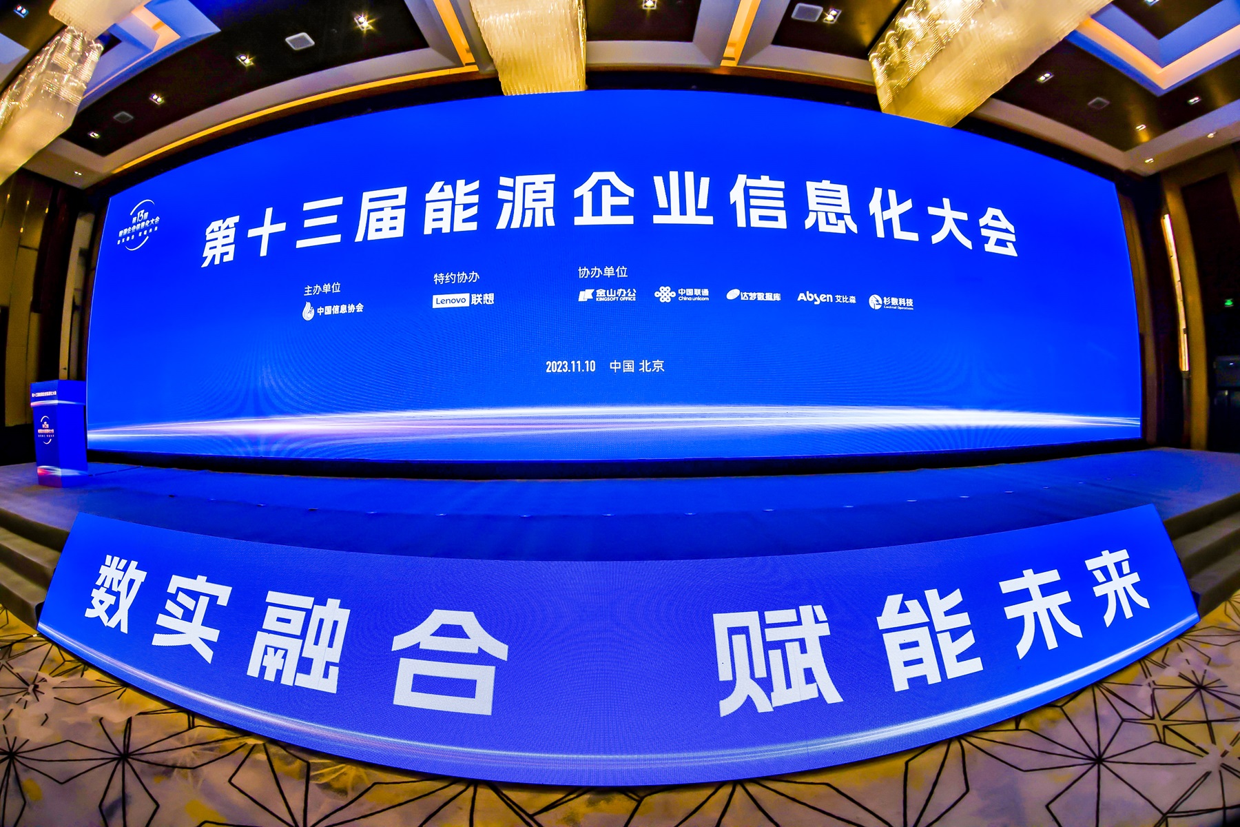 會(huì)場(chǎng).jpg